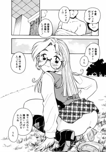 [Shinozaki Rei] Behind Fhentai - Page 134