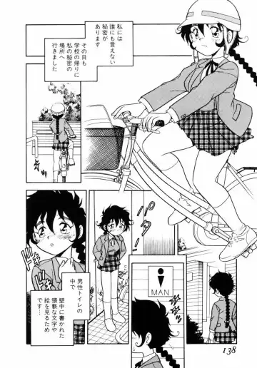 [Shinozaki Rei] Behind Fhentai - Page 136