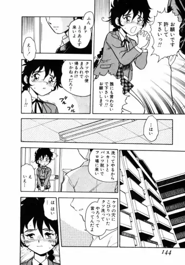 [Shinozaki Rei] Behind Fhentai - Page 142