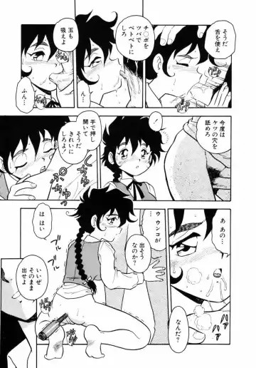 [Shinozaki Rei] Behind Fhentai - Page 149