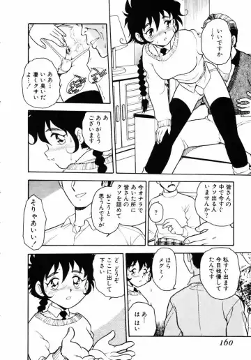 [Shinozaki Rei] Behind Fhentai - Page 158