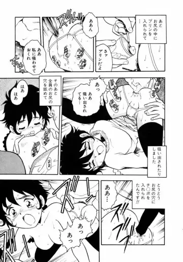 [Shinozaki Rei] Behind Fhentai - Page 165