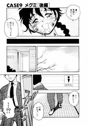 [Shinozaki Rei] Behind Fhentai - Page 171