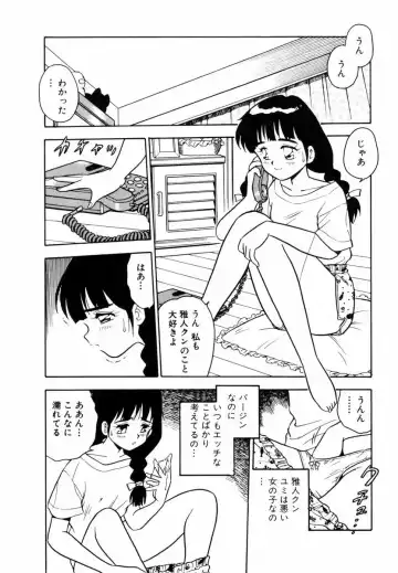 [Shinozaki Rei] Behind Fhentai - Page 5