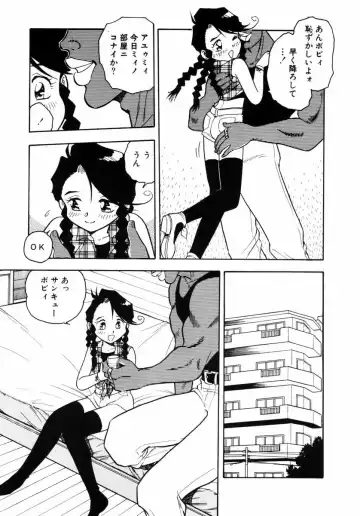 [Shinozaki Rei] Behind Fhentai - Page 54