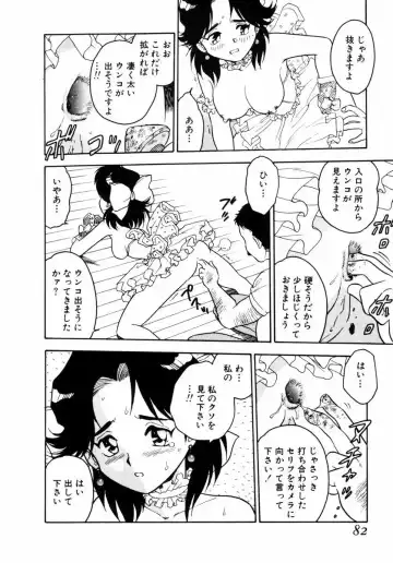 [Shinozaki Rei] Behind Fhentai - Page 81