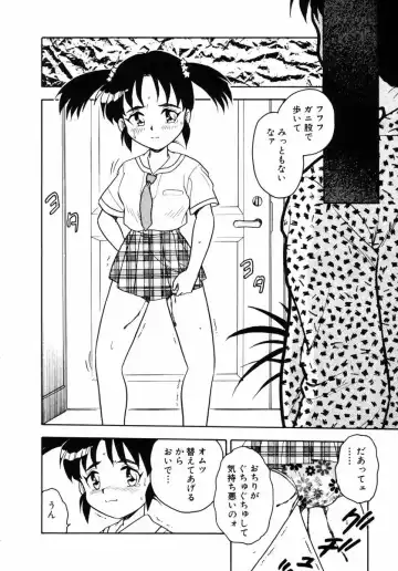 [Shinozaki Rei] Behind Fhentai - Page 91