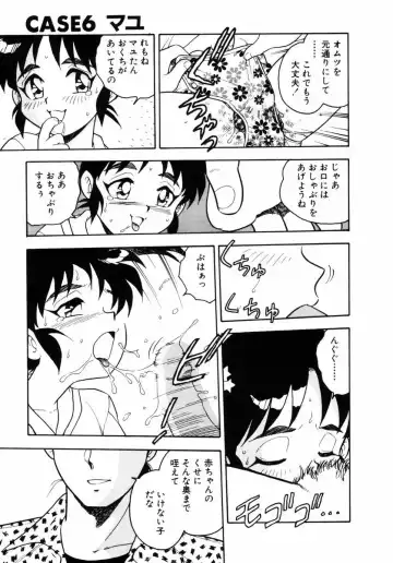 [Shinozaki Rei] Behind Fhentai - Page 96