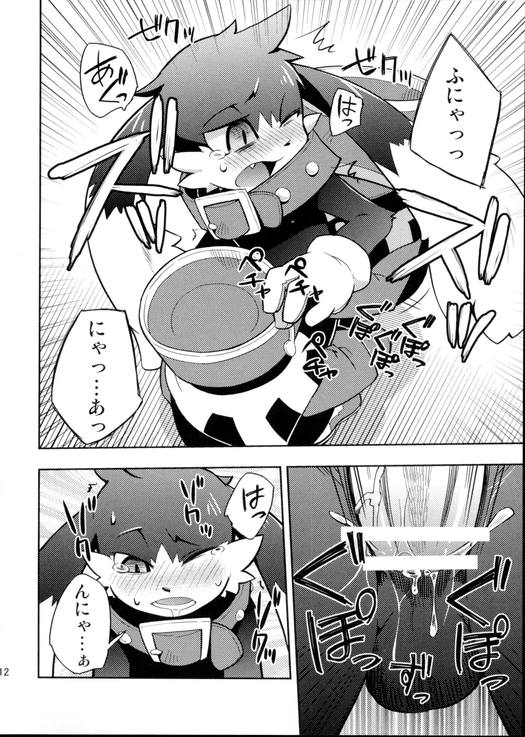 [Harusuke] The twins solar Fhentai - Page 12