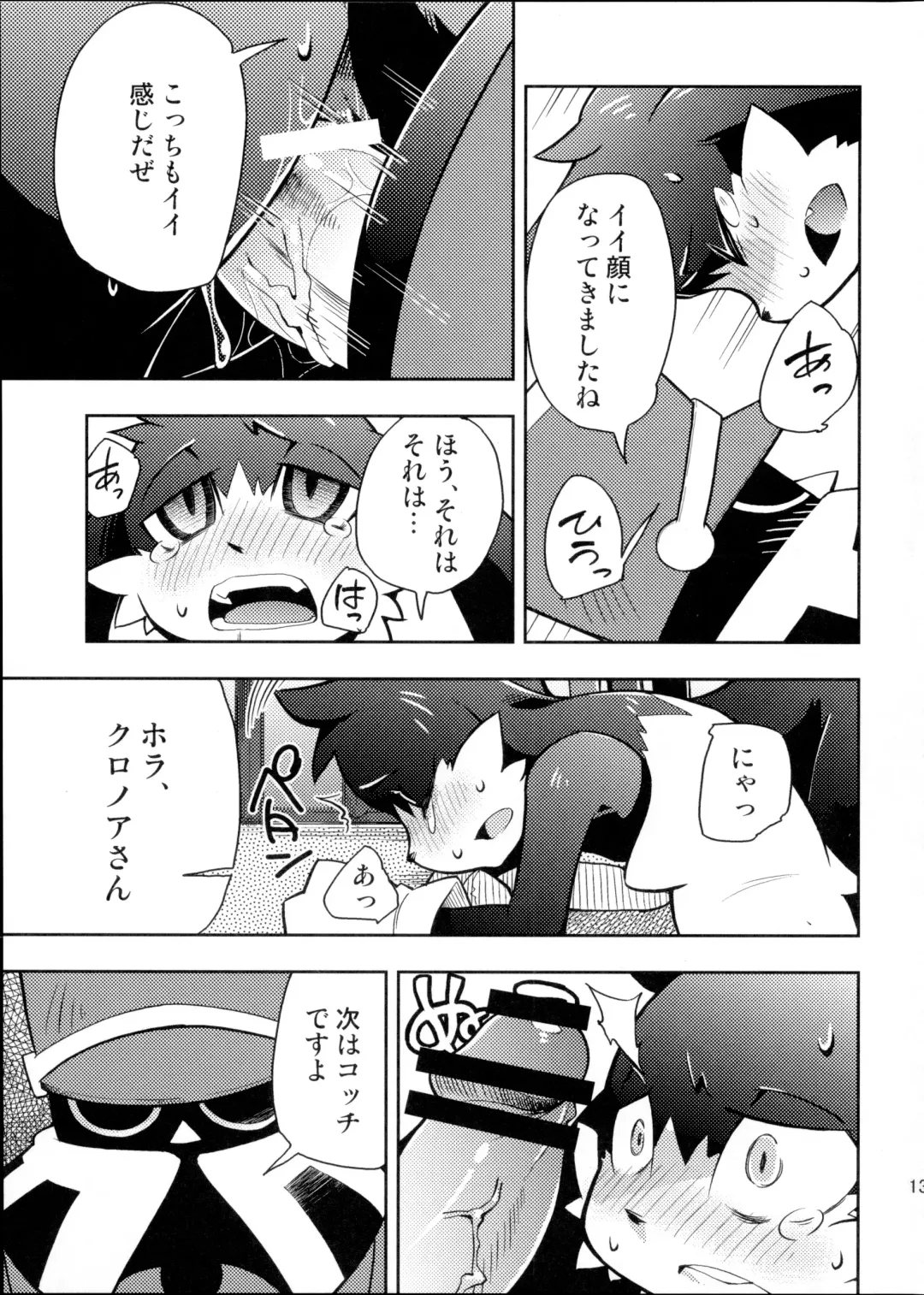 [Harusuke] The twins solar Fhentai - Page 13