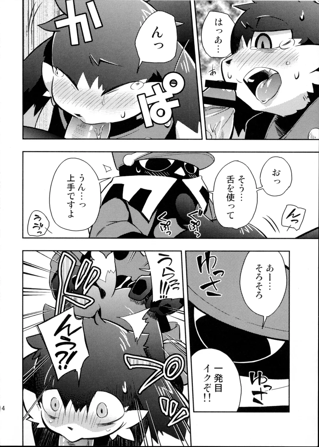 [Harusuke] The twins solar Fhentai - Page 14