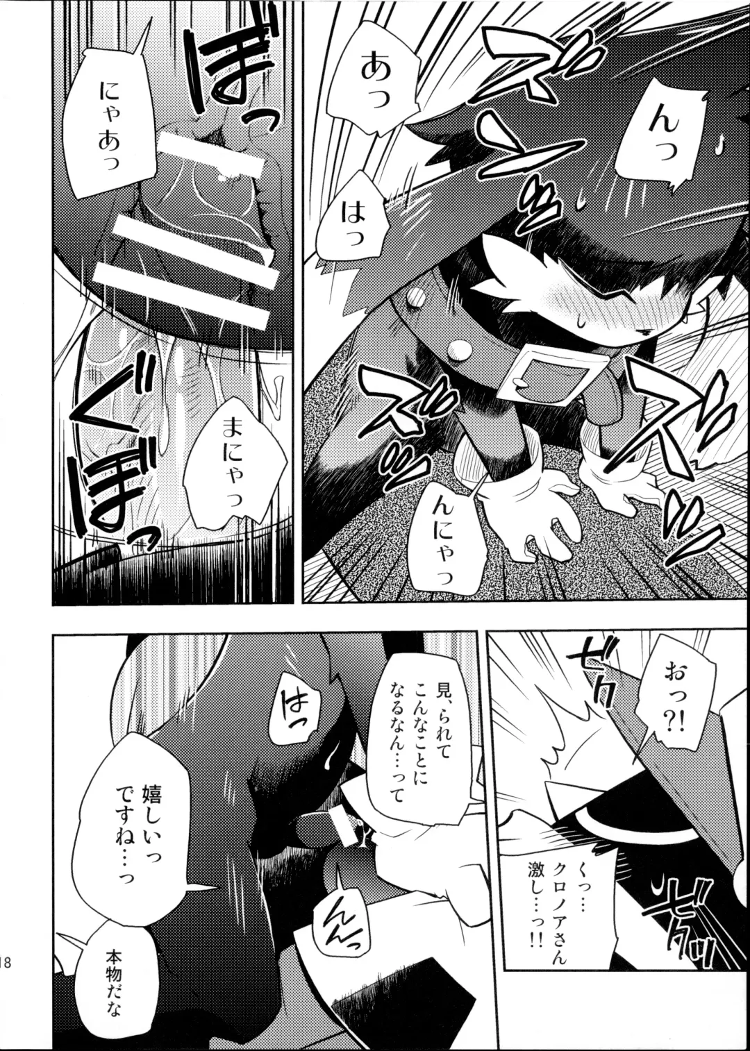 [Harusuke] The twins solar Fhentai - Page 18