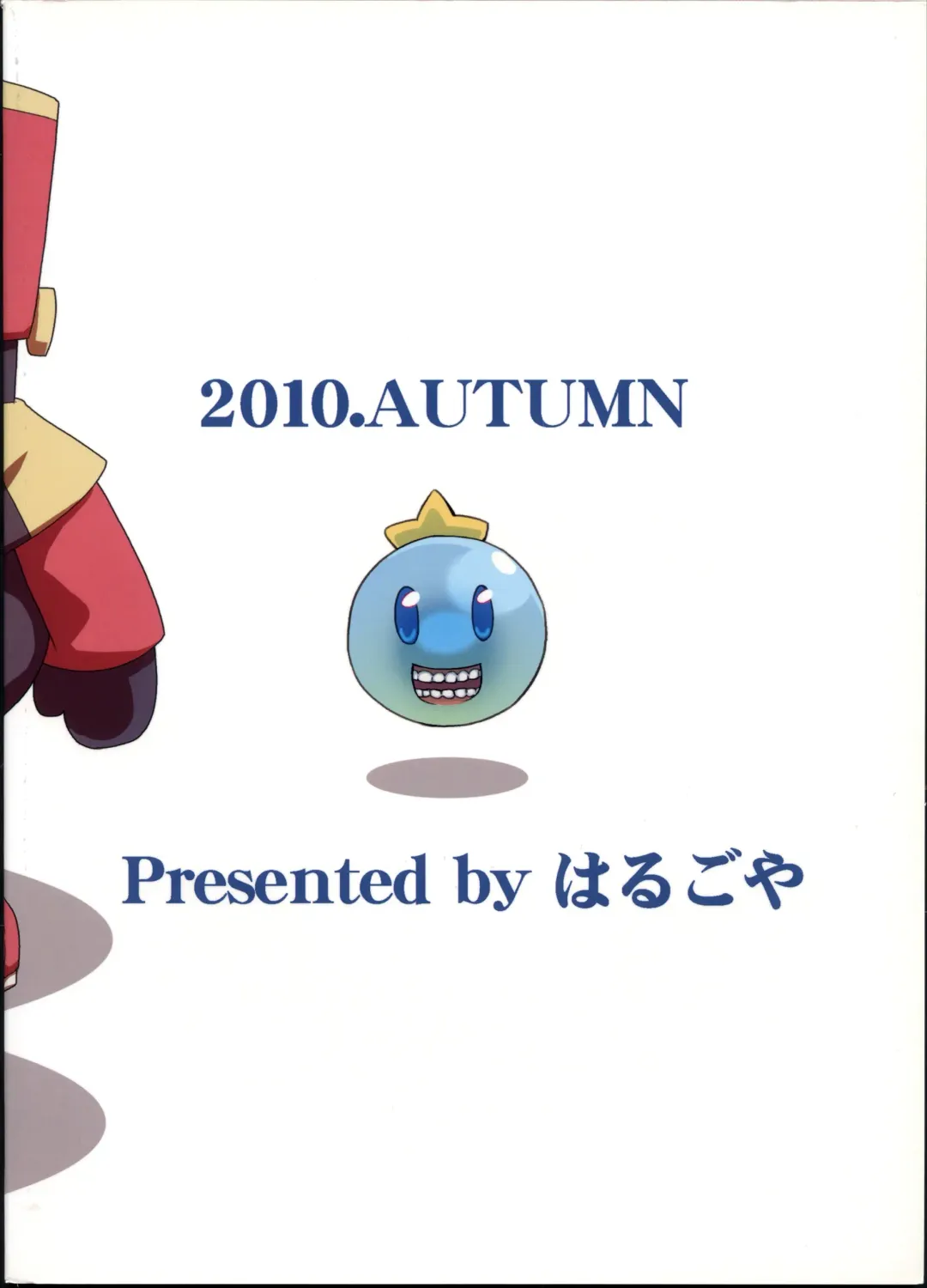 [Harusuke] The twins solar Fhentai - Page 2