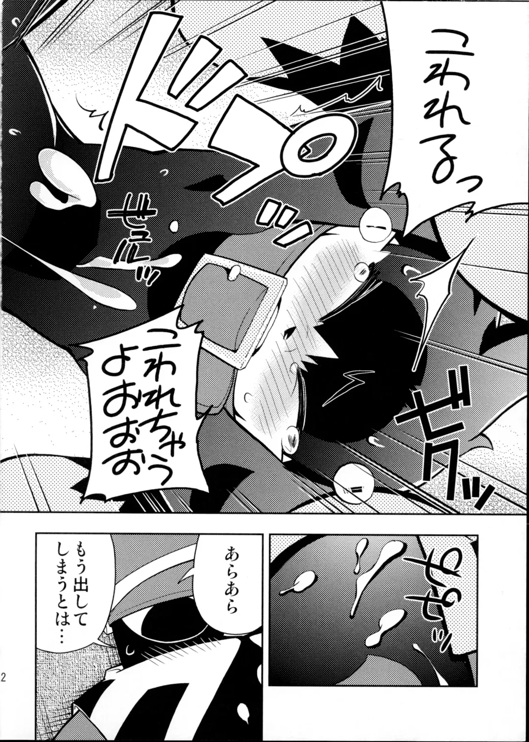 [Harusuke] The twins solar Fhentai - Page 22