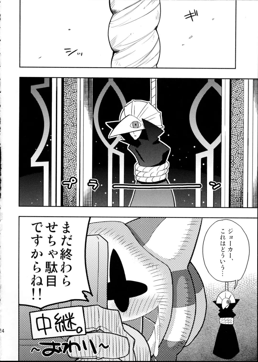 [Harusuke] The twins solar Fhentai - Page 24