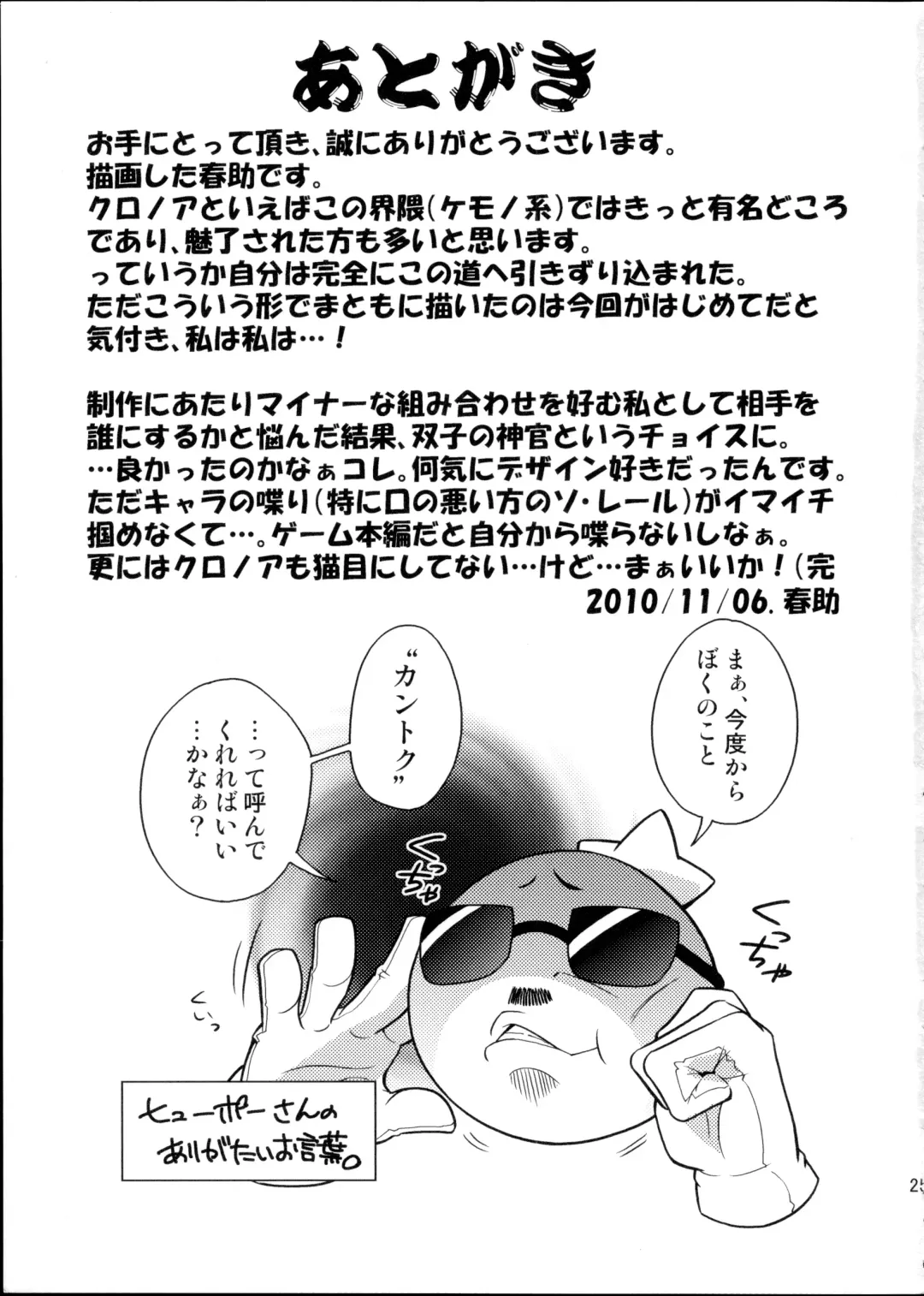 [Harusuke] The twins solar Fhentai - Page 25