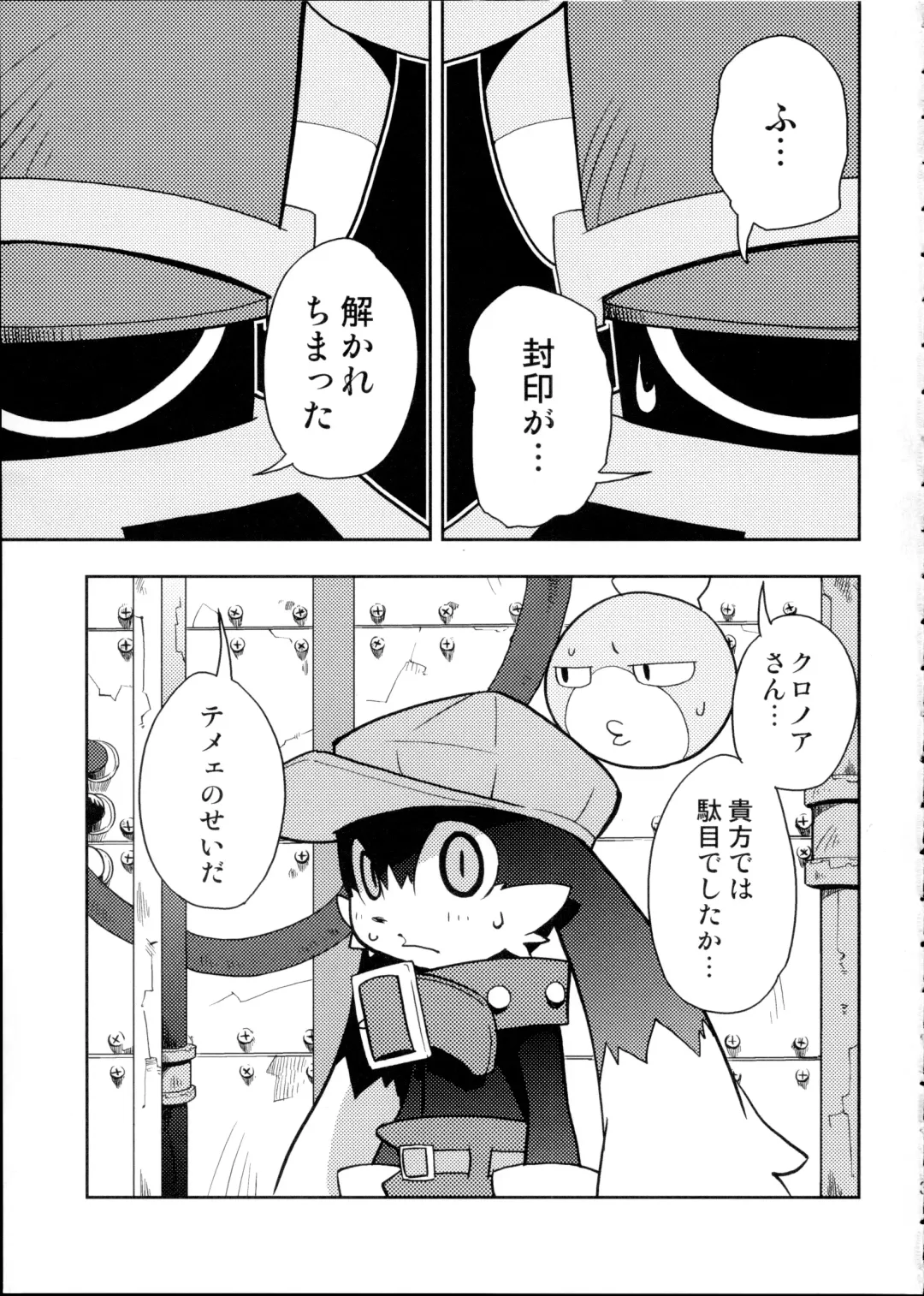 [Harusuke] The twins solar Fhentai - Page 3