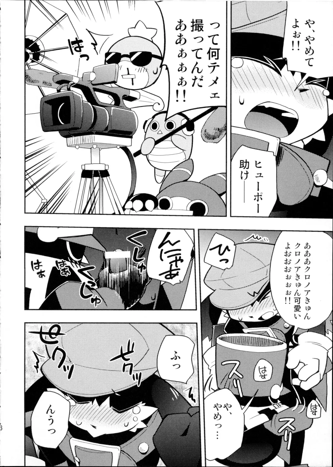 [Harusuke] The twins solar Fhentai - Page 6