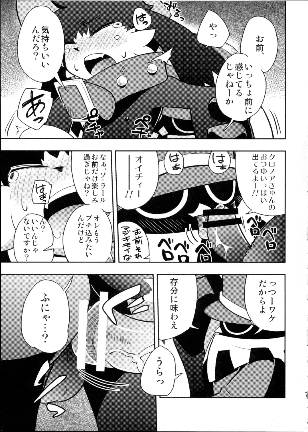 [Harusuke] The twins solar Fhentai - Page 7