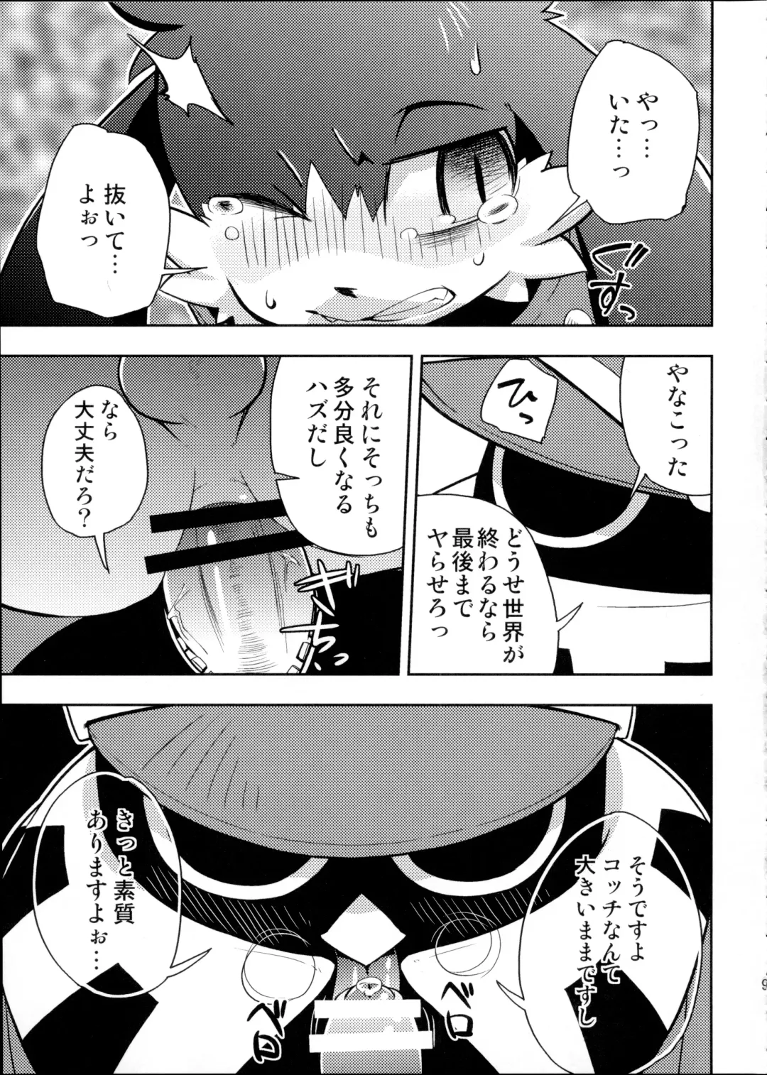 [Harusuke] The twins solar Fhentai - Page 9