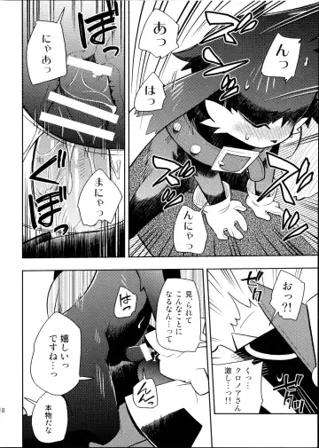 [Harusuke] The twins solar Fhentai - Page 18