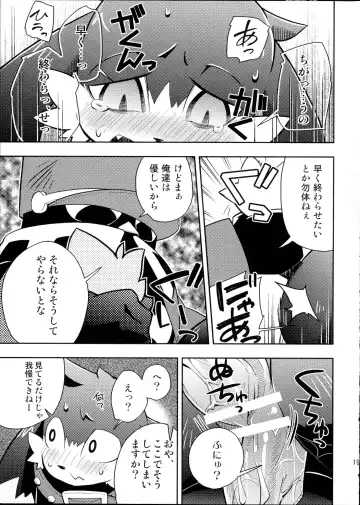 [Harusuke] The twins solar Fhentai - Page 19