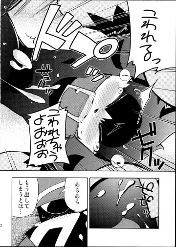 [Harusuke] The twins solar Fhentai - Page 22