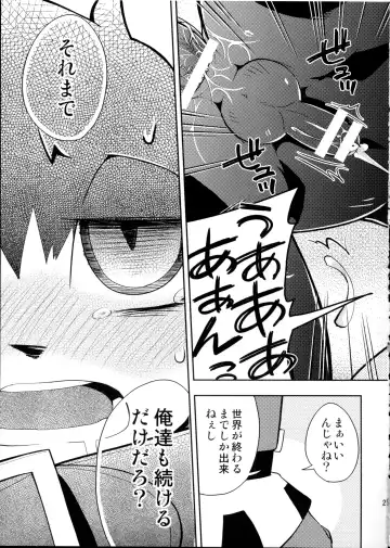 [Harusuke] The twins solar Fhentai - Page 23