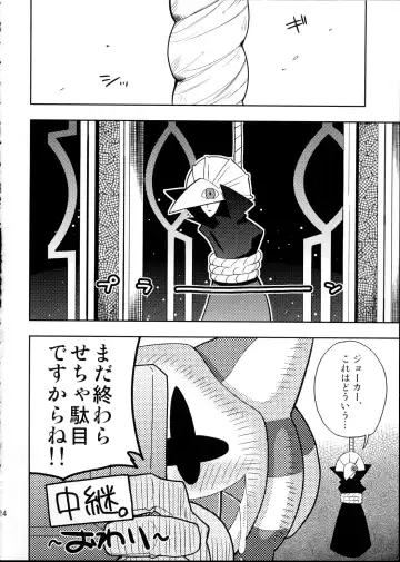 [Harusuke] The twins solar Fhentai - Page 24