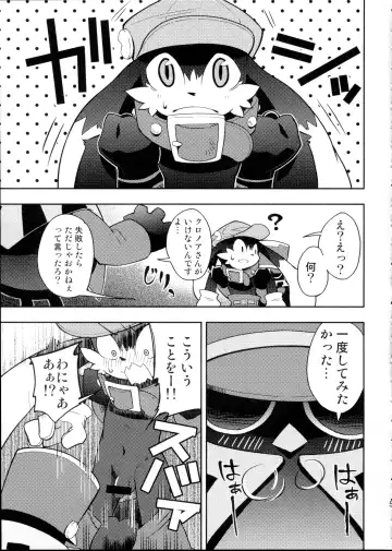 [Harusuke] The twins solar Fhentai - Page 5