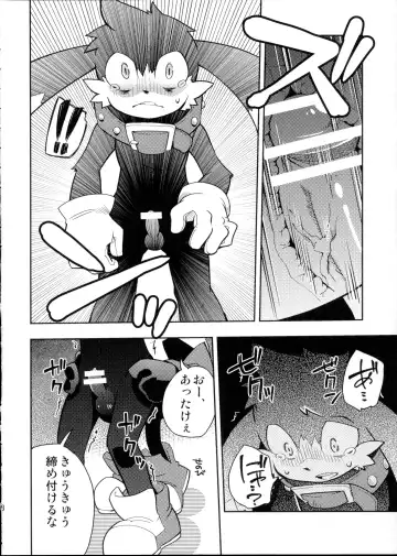 [Harusuke] The twins solar Fhentai - Page 8