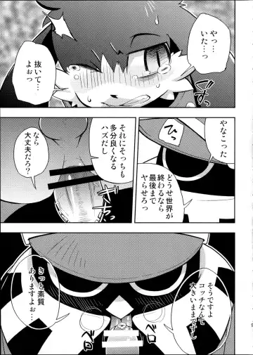 [Harusuke] The twins solar Fhentai - Page 9