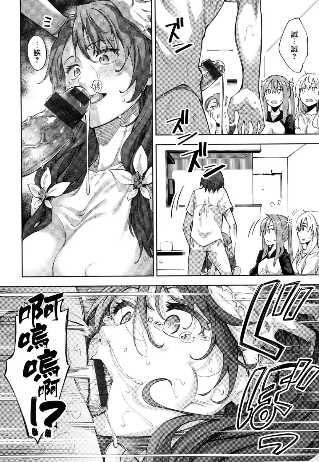 Shiki Oriori Fhentai - Page 104
