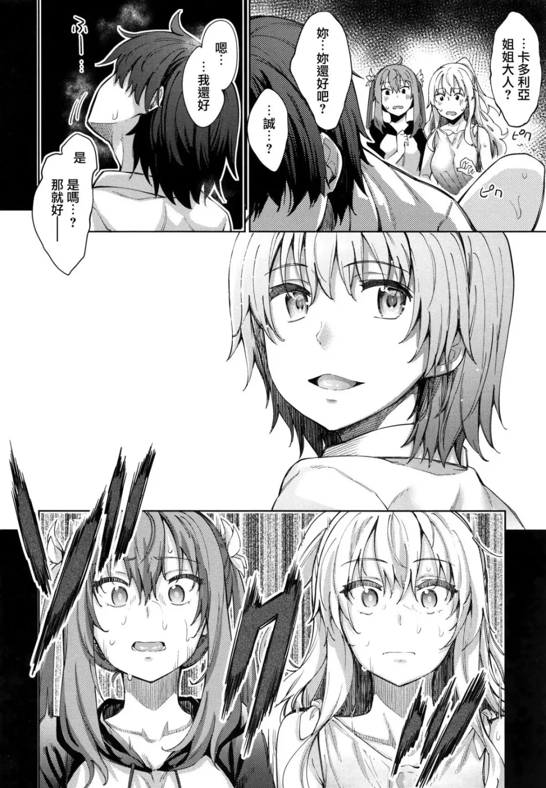 Shiki Oriori Fhentai - Page 108