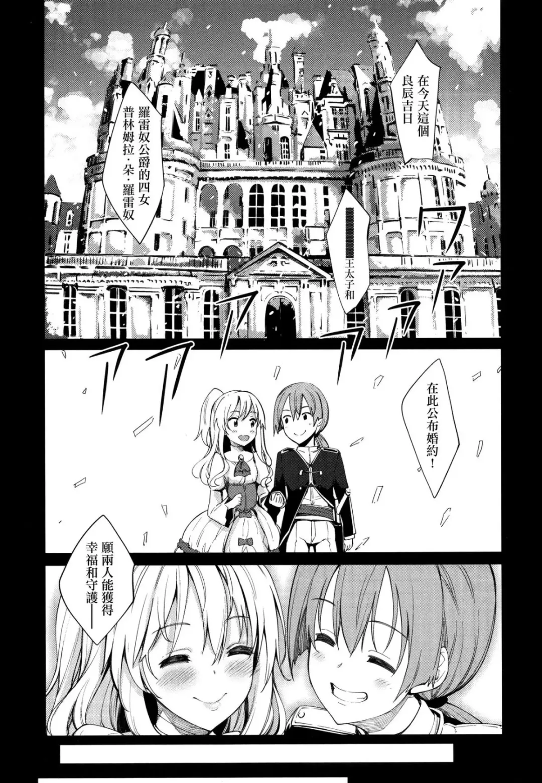 Shiki Oriori Fhentai - Page 11