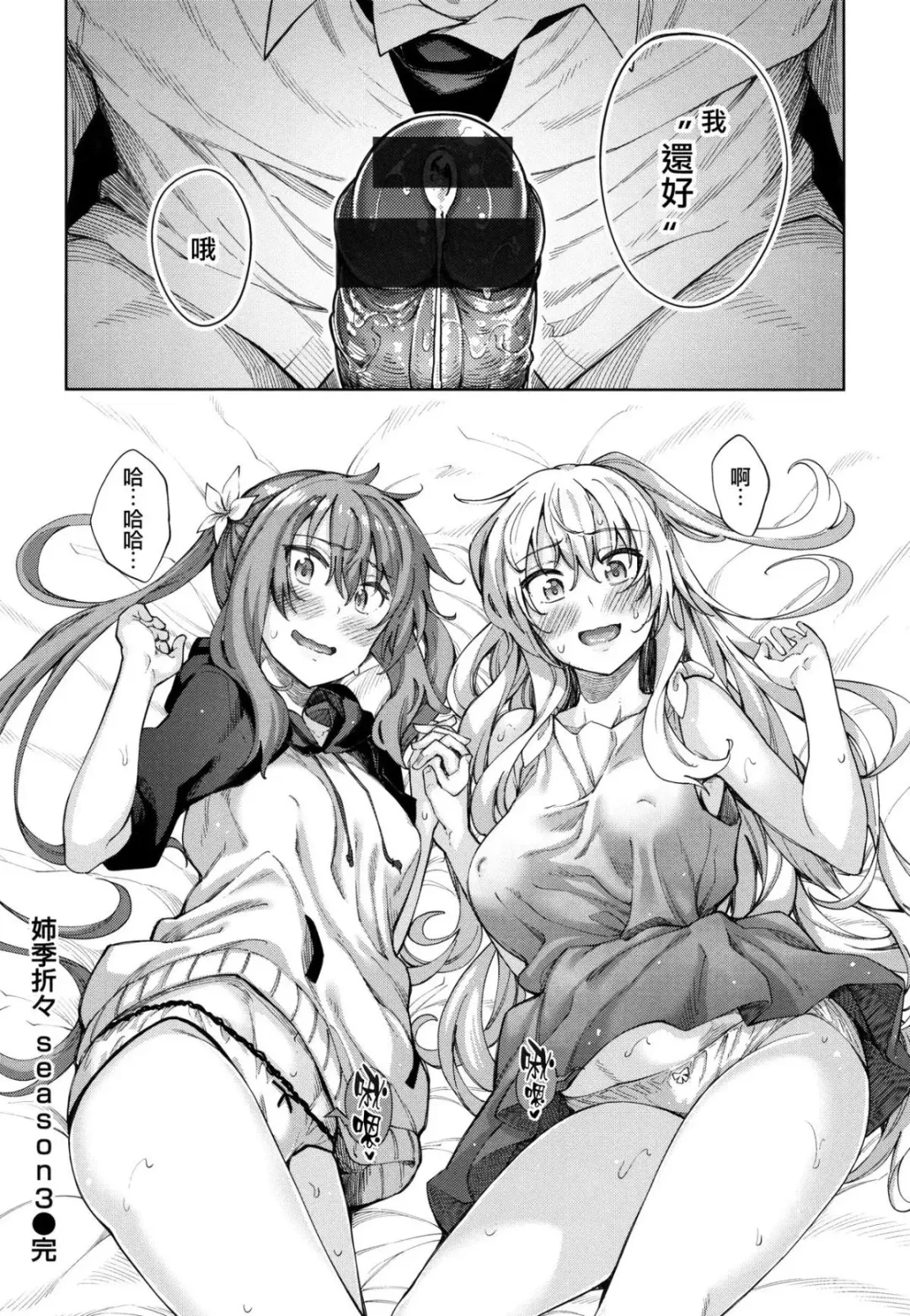 Shiki Oriori Fhentai - Page 110