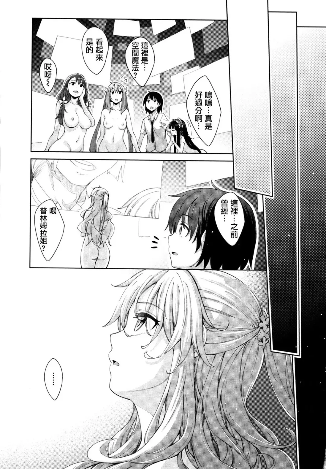 Shiki Oriori Fhentai - Page 117