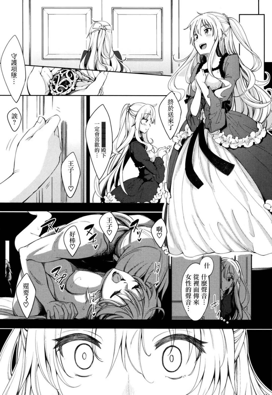 Shiki Oriori Fhentai - Page 12