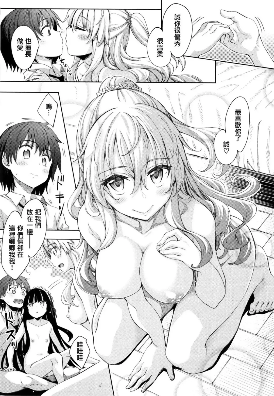 Shiki Oriori Fhentai - Page 121