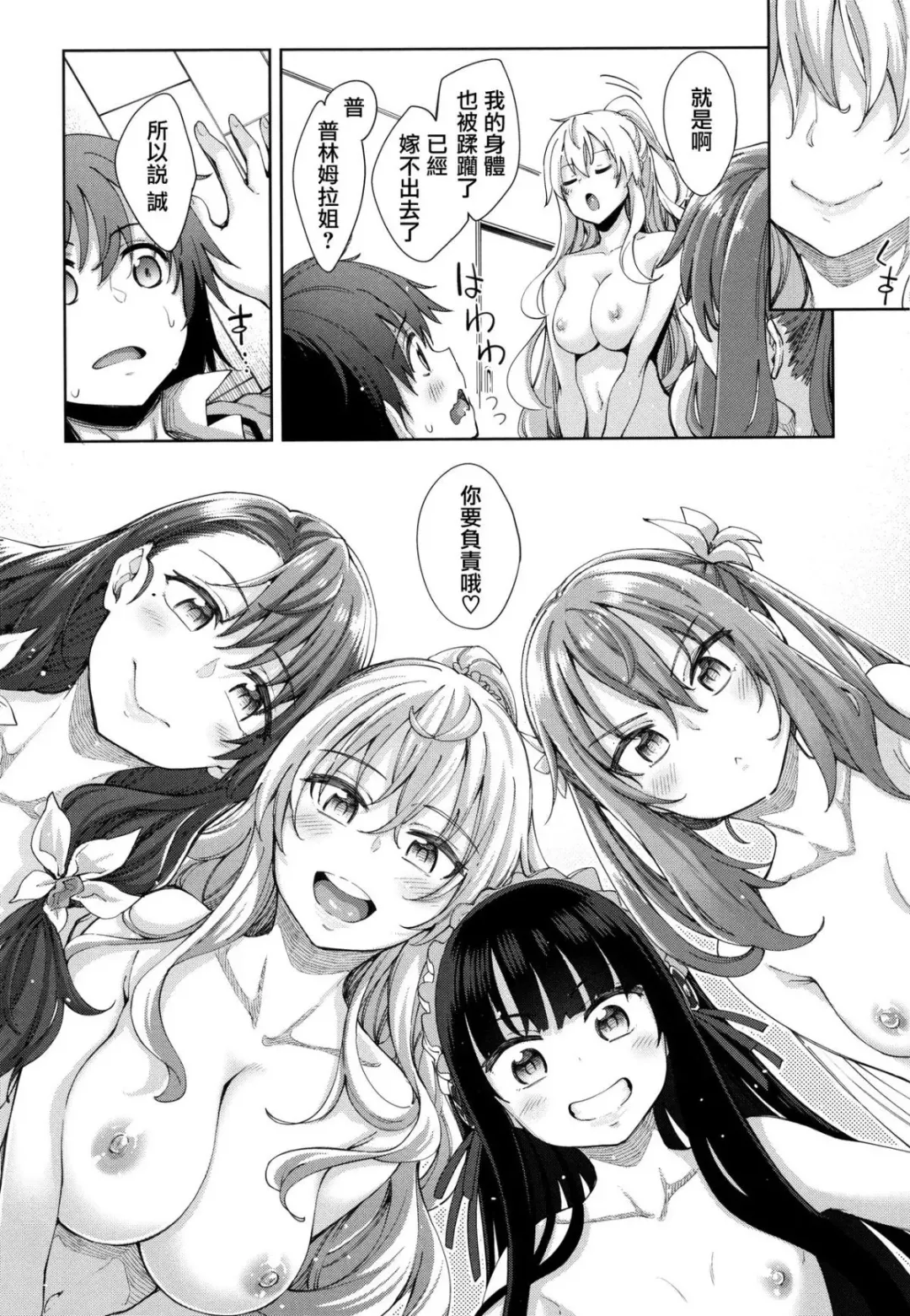 Shiki Oriori Fhentai - Page 124
