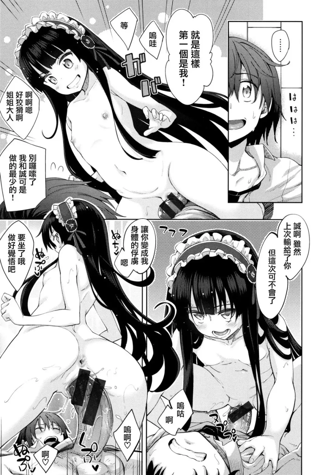 Shiki Oriori Fhentai - Page 125