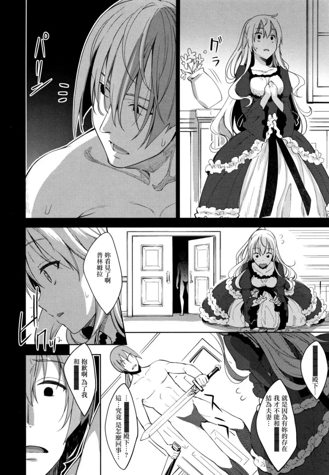 Shiki Oriori Fhentai - Page 13