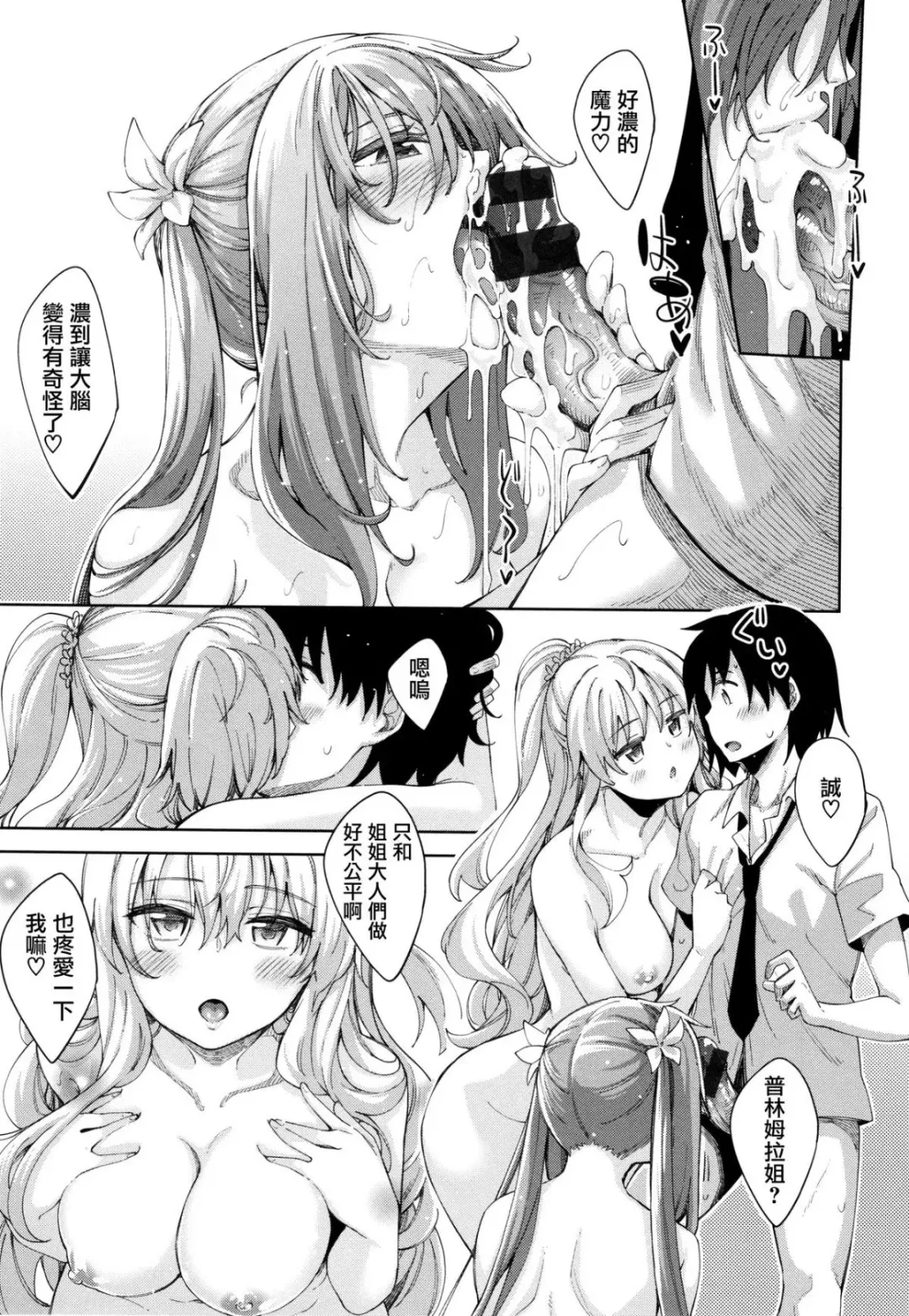 Shiki Oriori Fhentai - Page 131
