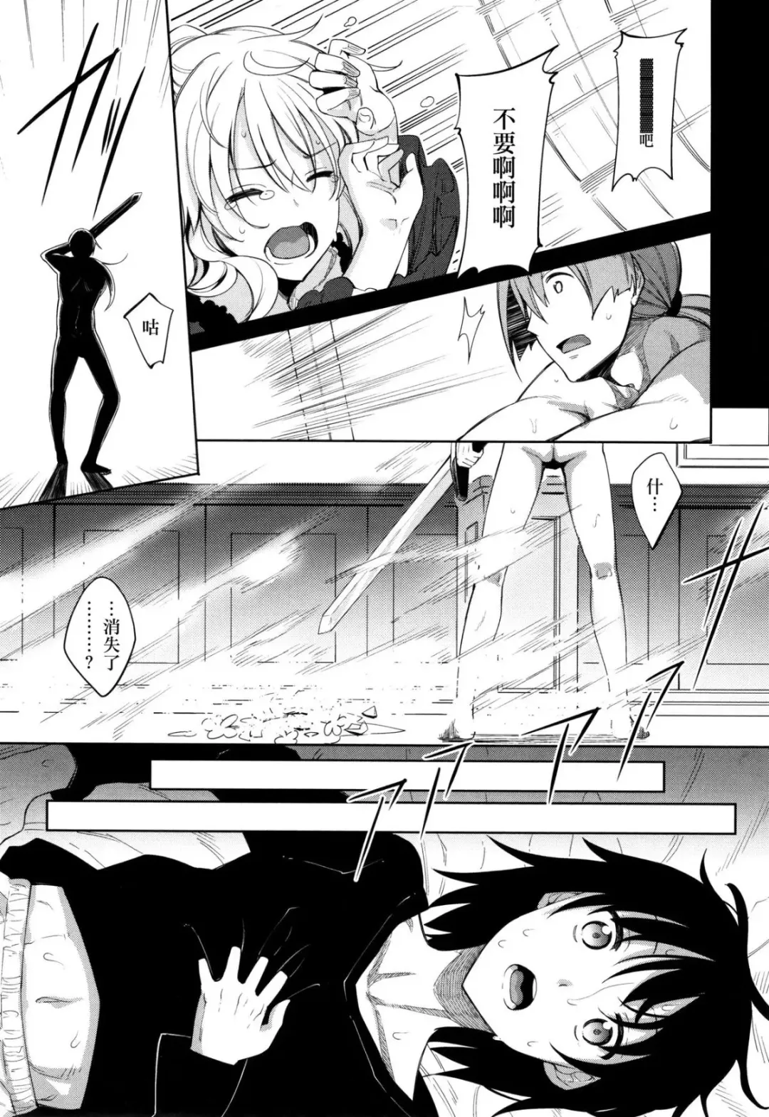 Shiki Oriori Fhentai - Page 14
