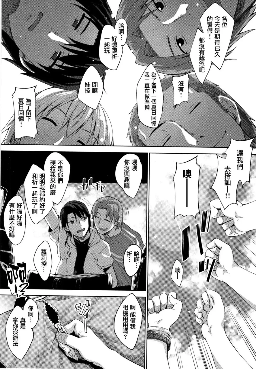 Shiki Oriori Fhentai - Page 149