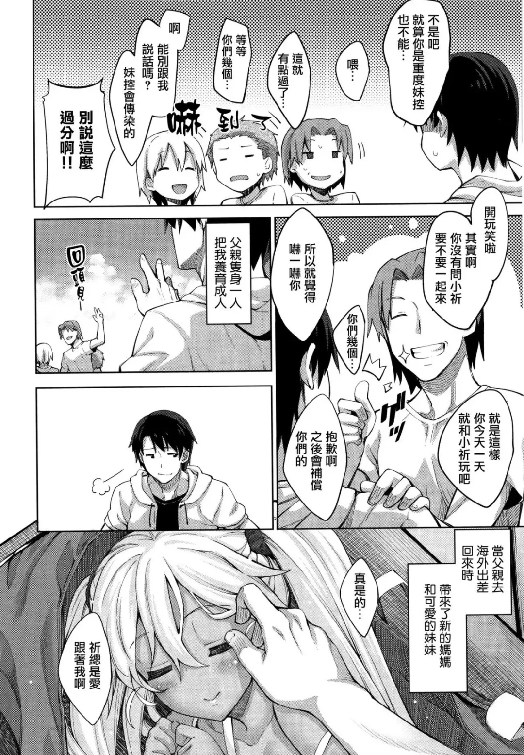 Shiki Oriori Fhentai - Page 151