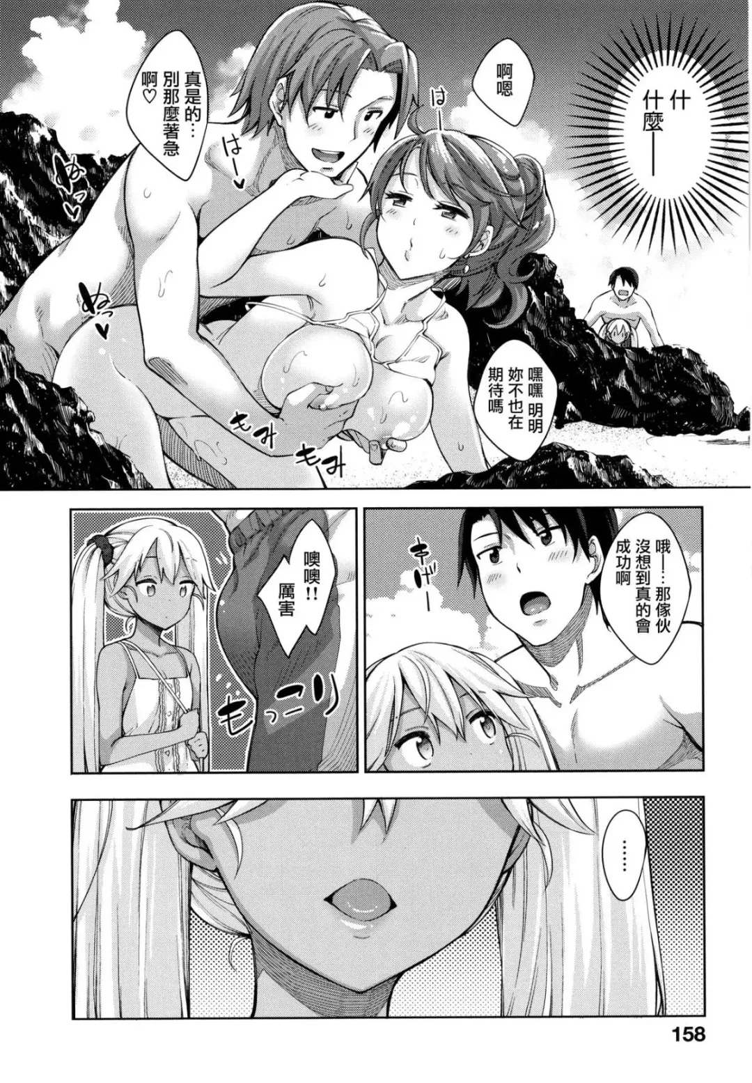Shiki Oriori Fhentai - Page 155