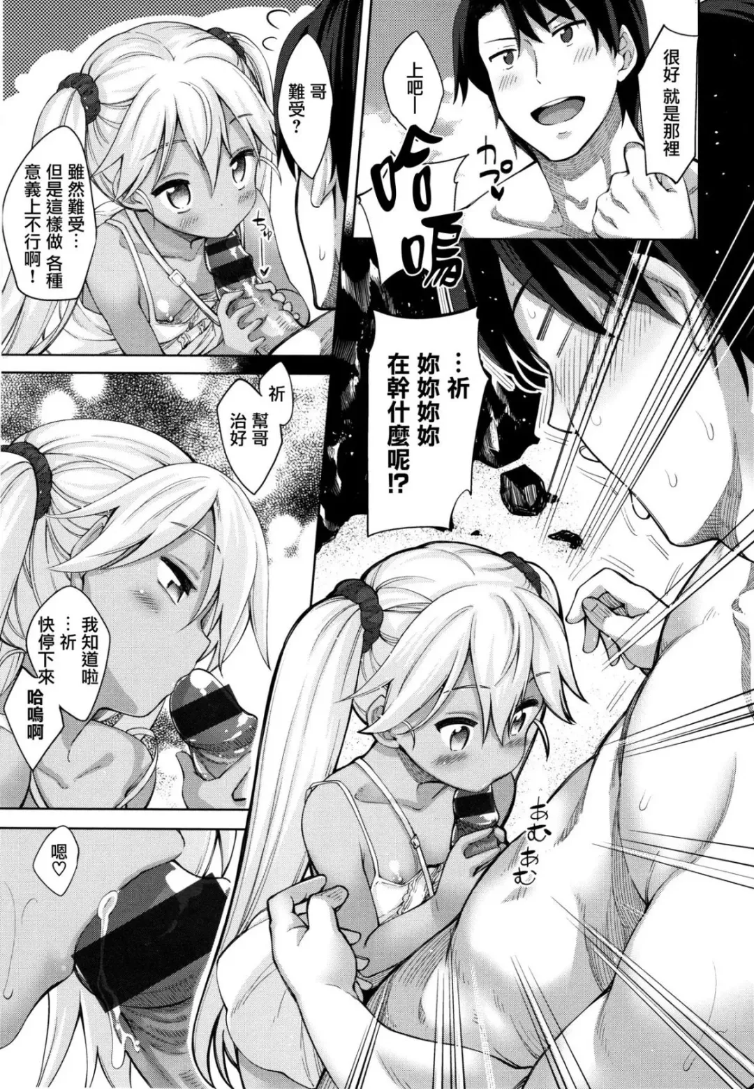 Shiki Oriori Fhentai - Page 156