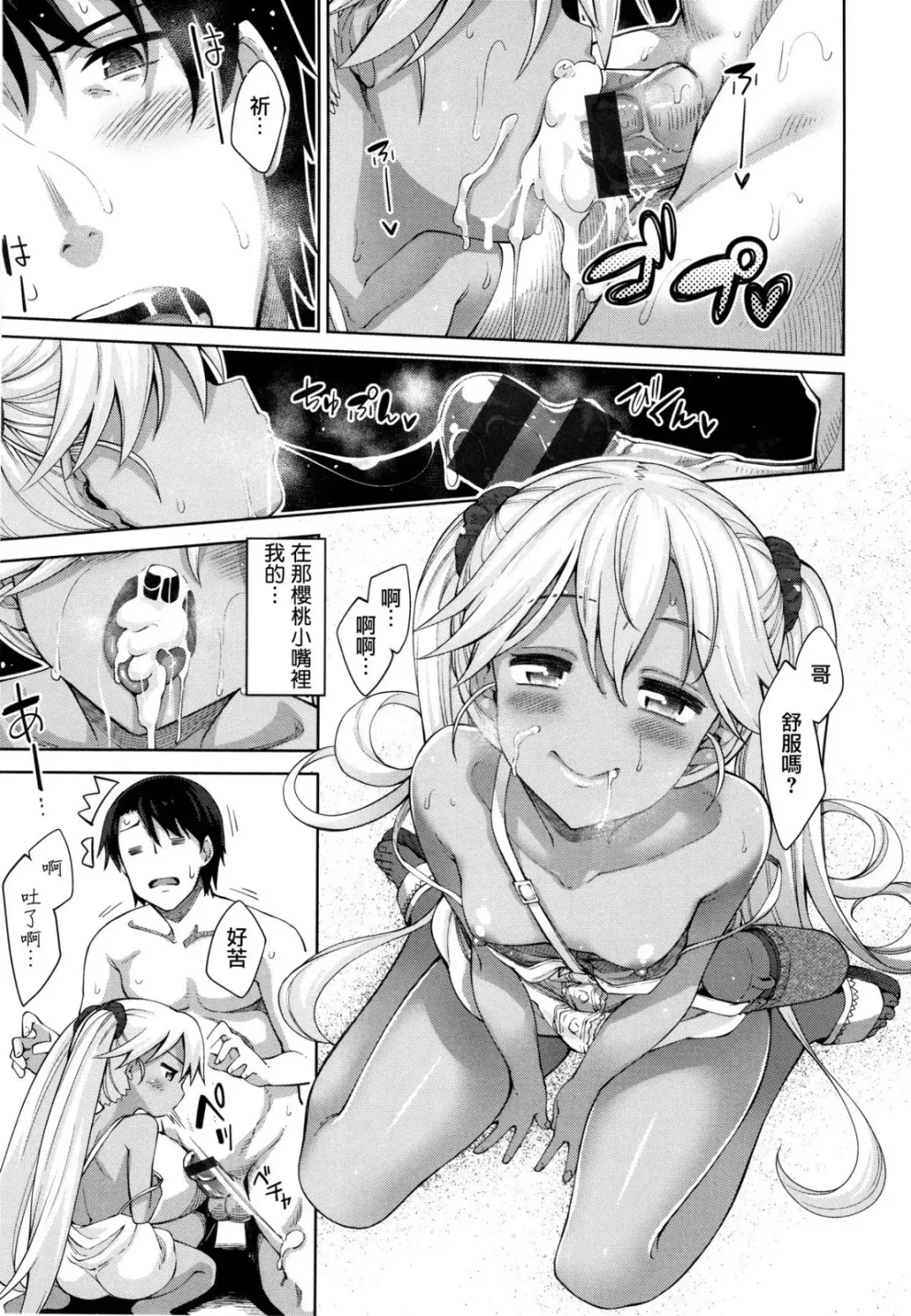 Shiki Oriori Fhentai - Page 158