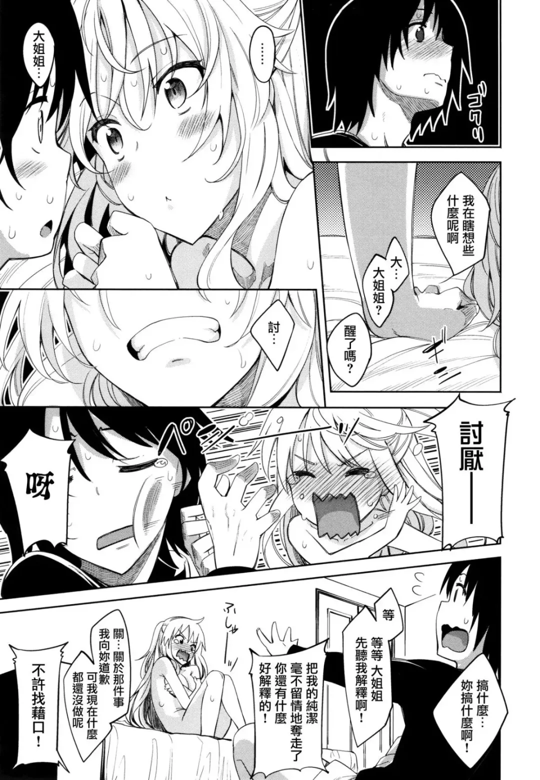 Shiki Oriori Fhentai - Page 16